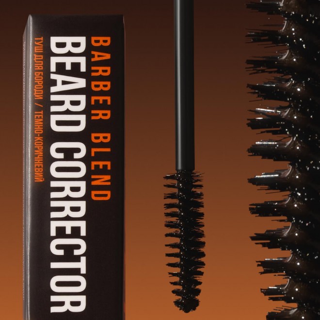 Туш для бороди та вус Barber Blend (02 Dark Brown) 10 мл — природний темно-коричневий відтінок для акуратної корекції та маскування сивини
