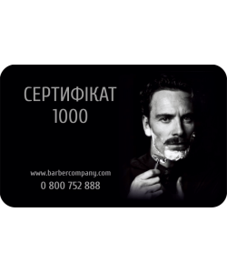 Подарочный сертификат BARBERCOMPANY 1000