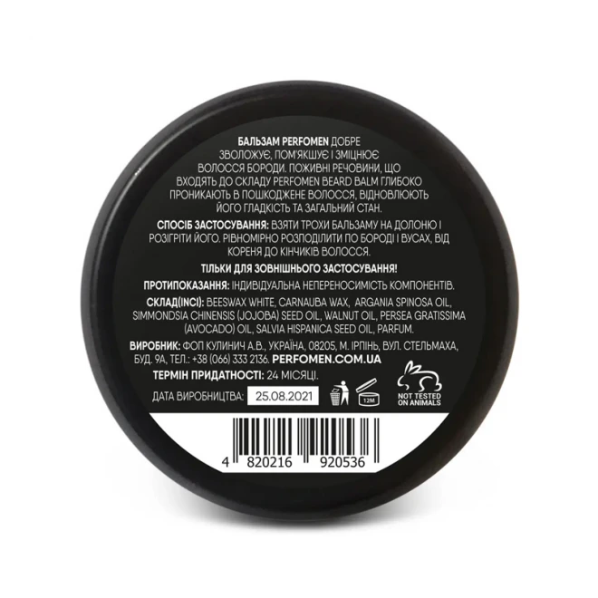 Бальзам для бороди PerfomeN Beard Balm 45 мл