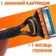 Касети для гоління Gillette Fusion 5 (Original) 4 шт
