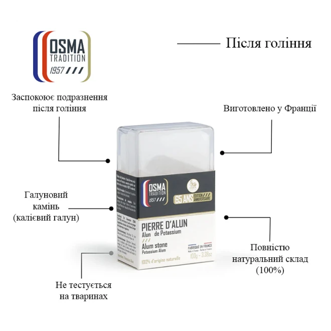 Камінь від порізів Osma Traditional Pierre D'alun (Alun Stone) 100 гр