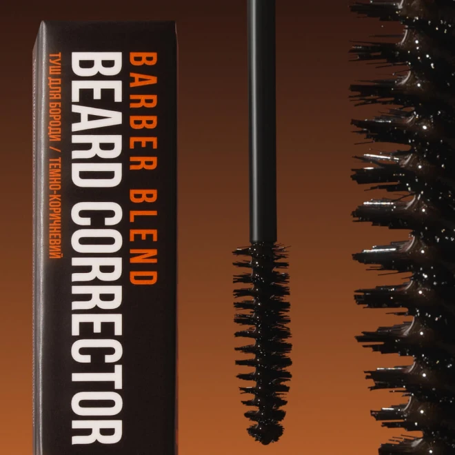 Туш для бороди та вус Barber Blend (02 Dark Brown) 10 мл — природний темно-коричневий відтінок для акуратної корекції та маскування сивини