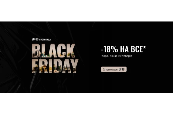 Чорна П’ятниця 2025 — найкращий час для вигідного шопінгу