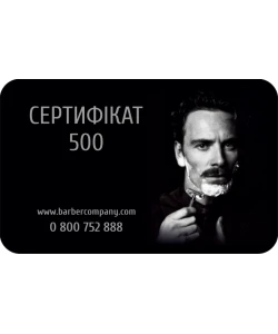 Подарочный сертификат BARBERCOMPANY 500