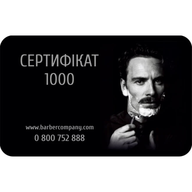 Подарунковий сертифікат BARBERCOMPANY 1000
